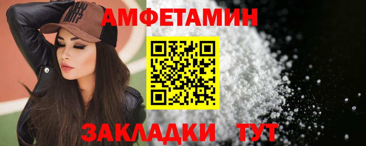 Кирово-Чепецк  АМФЕТАМИН  АМФ  Вход с VPN  Amphetamine 97% 