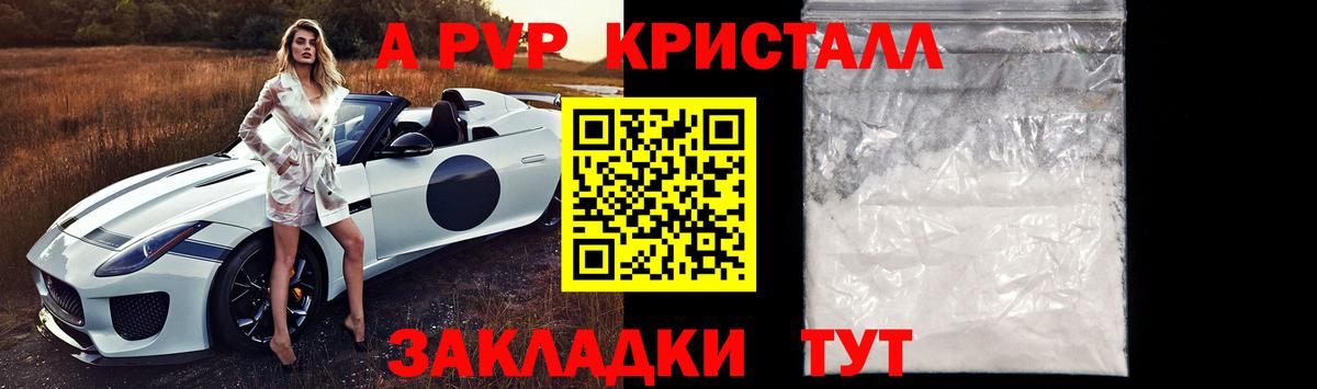 Alfa_PVP VHQ Кирово-Чепецк