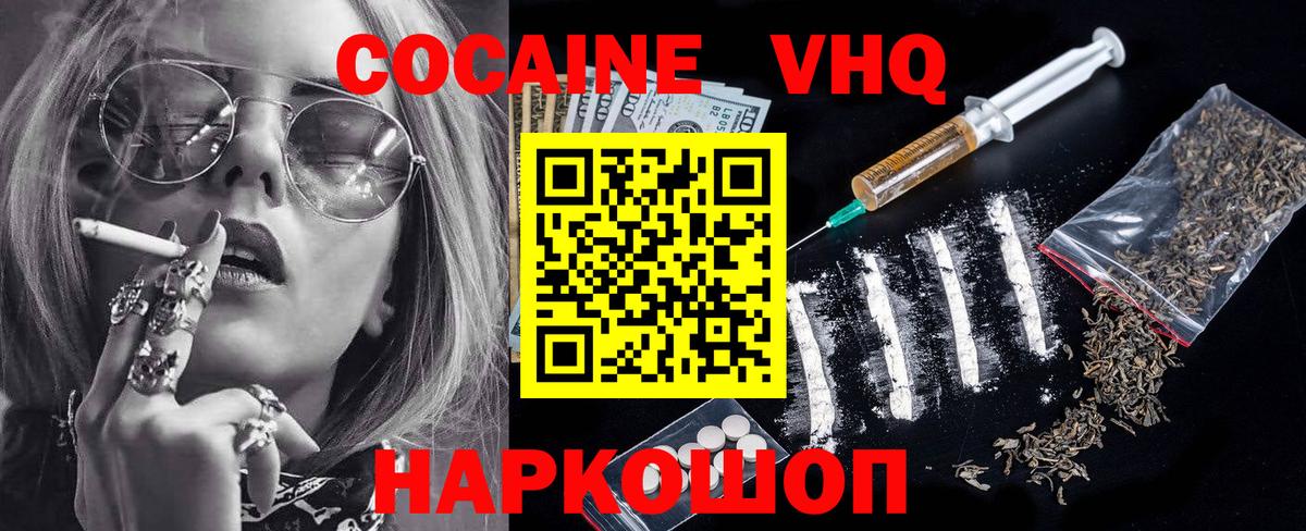 COCAIN Fish Scale Кирово-Чепецк