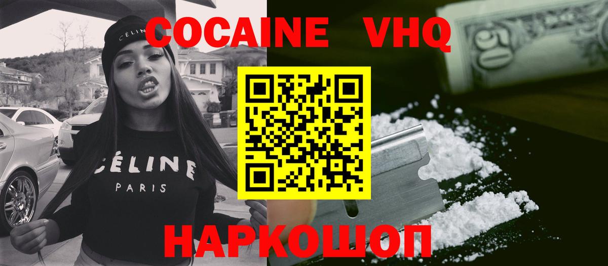 КОКАИН Перу  хочу наркоту  Кокаин 99%  Кирово-Чепецк  Вход с VPN 