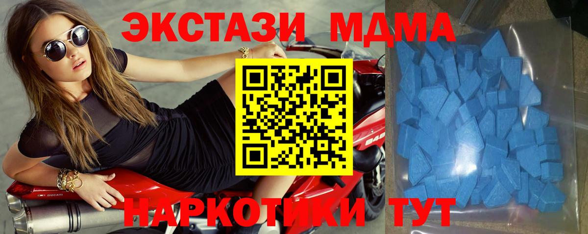 Кирово-Чепецк  Ecstasy Cube  Экстази 280 MDMA  Ecstasy  Вход с VPN 