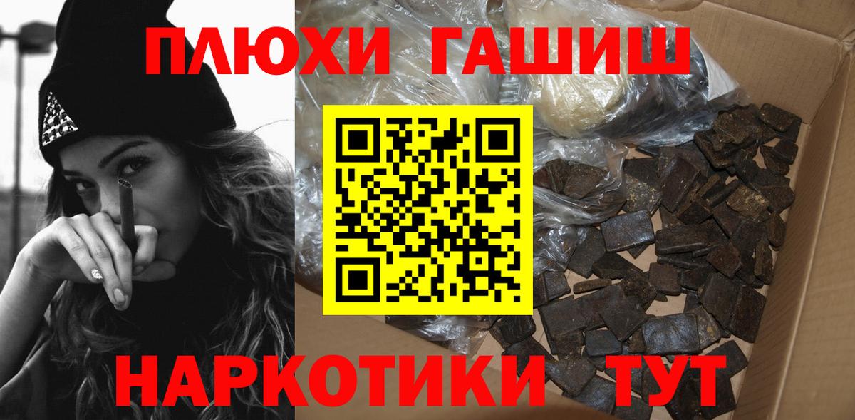 ГАШИШ гашик  ГАШИШ Ice-O-Lator  Кирово-Чепецк  Вход с VPN 