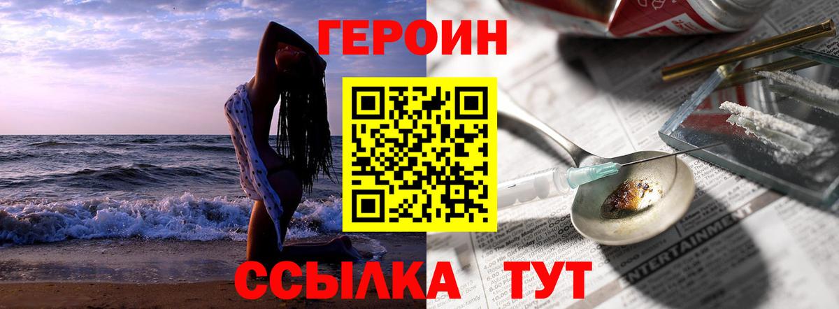 Героин афганец  Вход с VPN  Кирово-Чепецк 