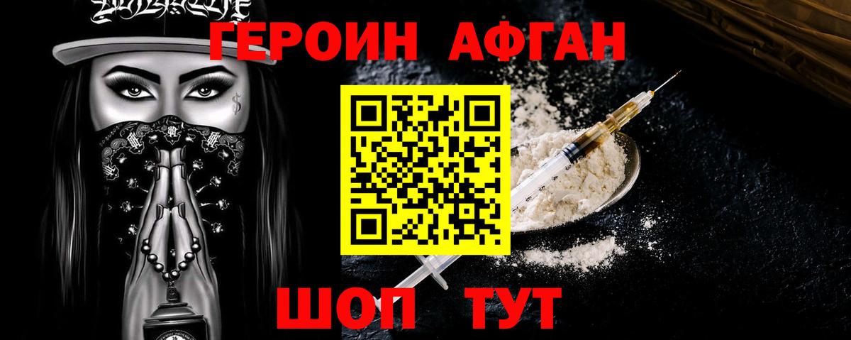 ГЕРОИН Heroin Кирово-Чепецк