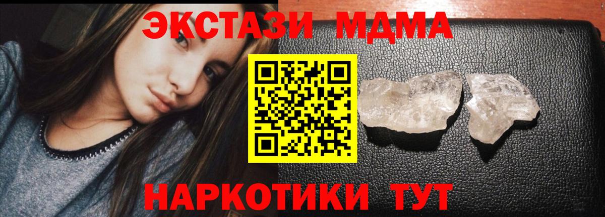Кирово-Чепецк  МДМА молли  МДМА  Вход с VPN  МДМА VHQ 