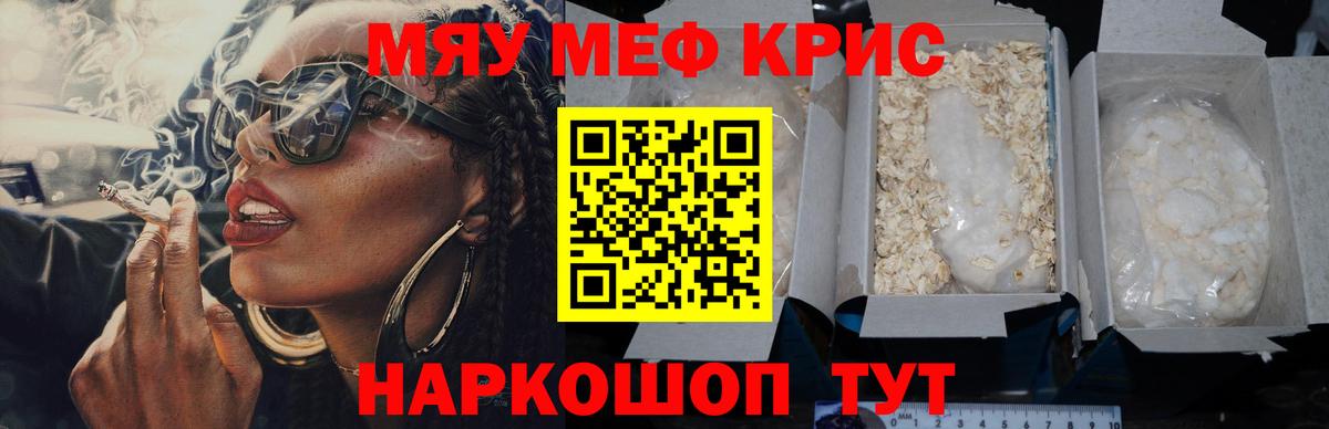 МЕФ  МЕФ мяу мяу  МЕГА ТОР  продажа наркотиков  МЕФ  Кирово-Чепецк  Вход с VPN  МЯУ-МЯУ мяу мяу 