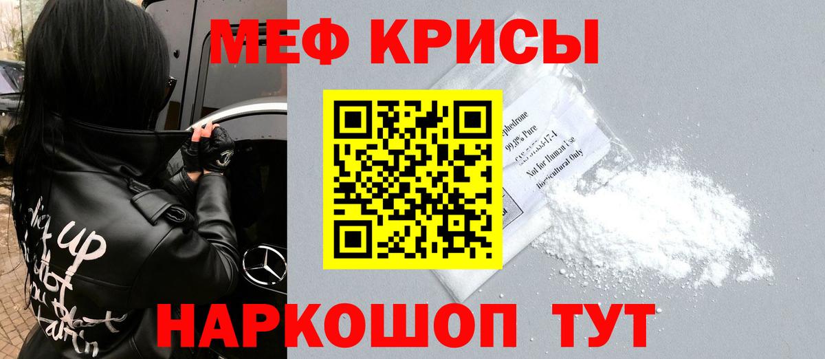 Мефедрон мука Кирово-Чепецк