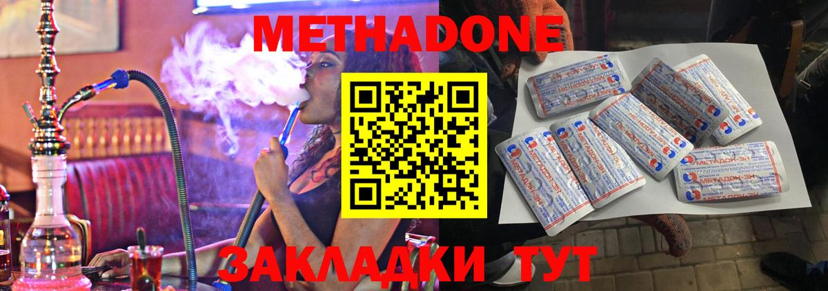 МЕТАДОН белоснежный Кирово-Чепецк
