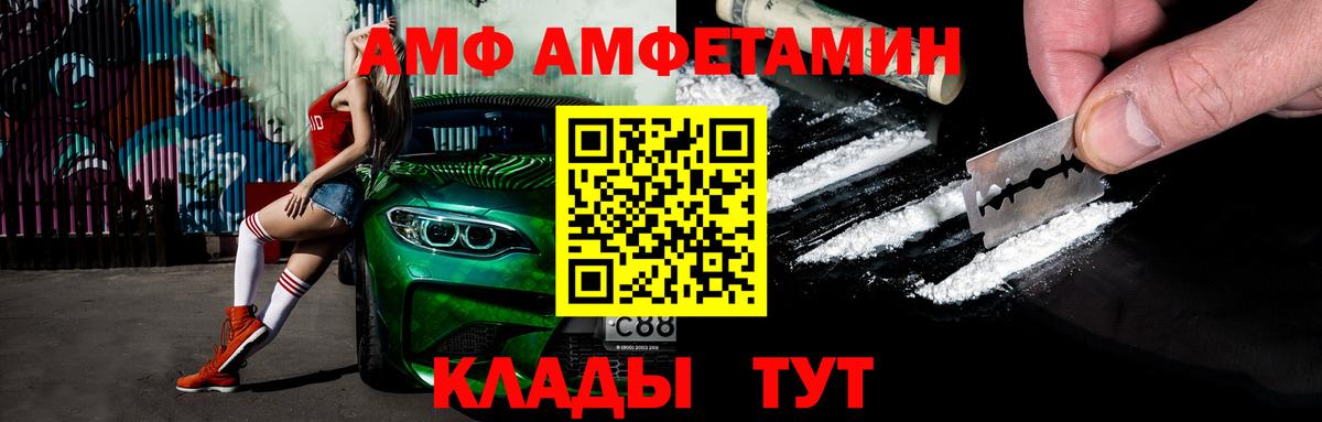 МЕТАМФЕТАМИН пудра Кирово-Чепецк