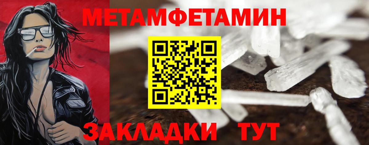 Кирово-Чепецк  Первитин Декстрометамфетамин 99.9%  Вход с VPN 
