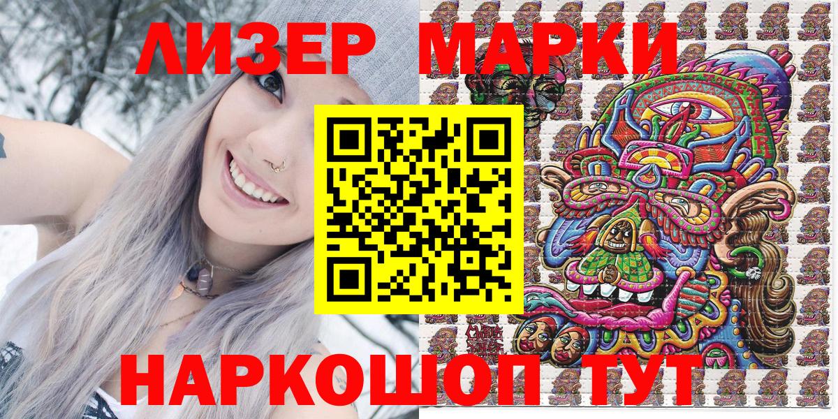 Наркотические марки 1,8мг Кирово-Чепецк