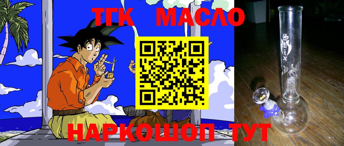 Дистиллят ТГК концентрат  Вход с VPN  Кирово-Чепецк 
