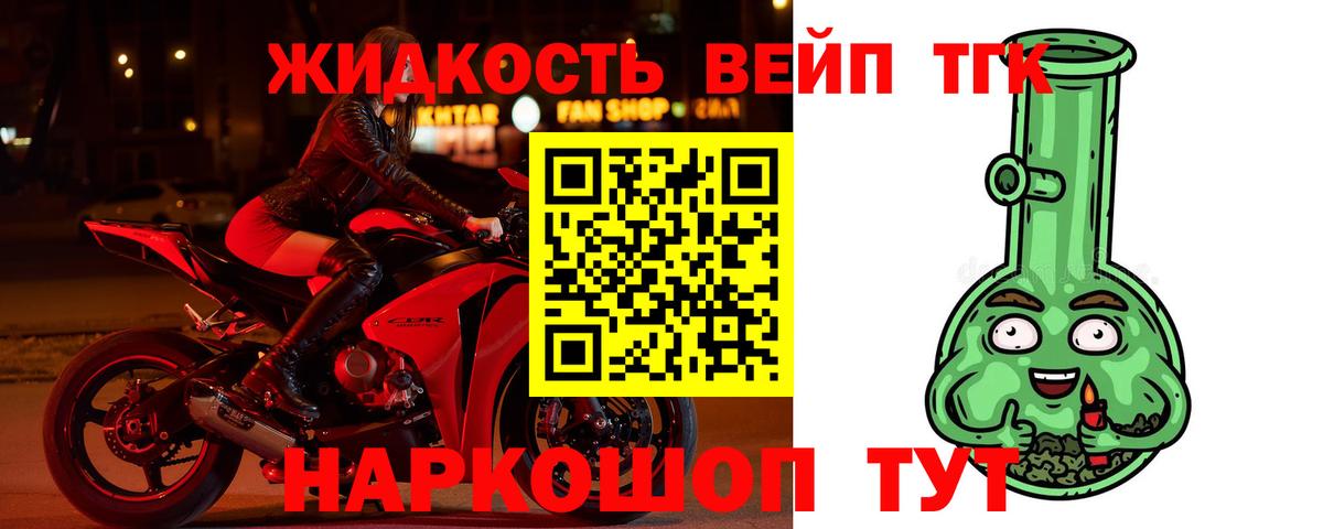 ТГК гашишное масло Кирово-Чепецк